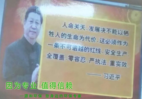 消除火災(zāi)隱患，共建平安家園 ---源和環(huán)保消防安全知識講座報道